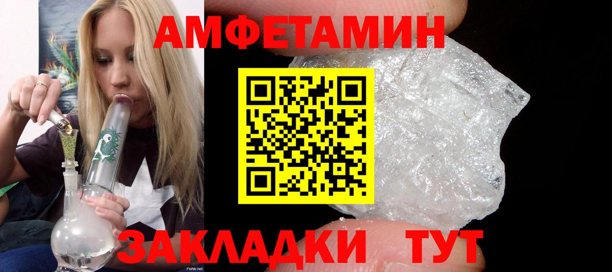 Amphetamine Розовый  Вход с VPN  АМФЕТАМИН  MEGA вход  Гатчина 