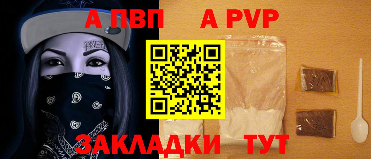 наркота  Альфа ПВП кристаллы  Alpha-PVP крисы CK  Вход с VPN  Гатчина  Alpha-PVP 