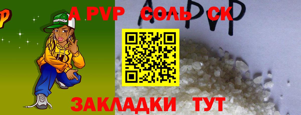 Alpha-PVP кристаллы Гатчина