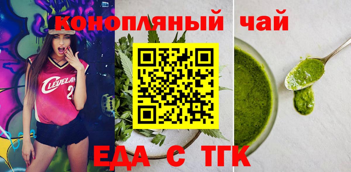 Печенье с ТГК конопля Гатчина