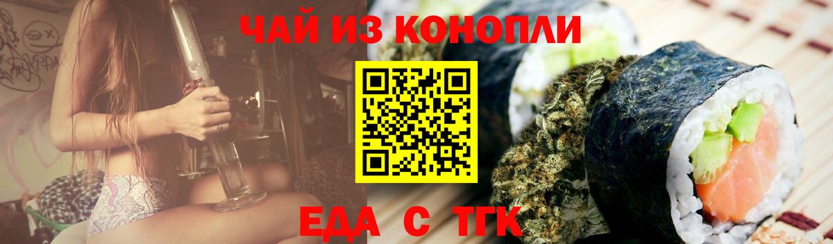 Canna-Cookies конопля  Вход с VPN  Гатчина 