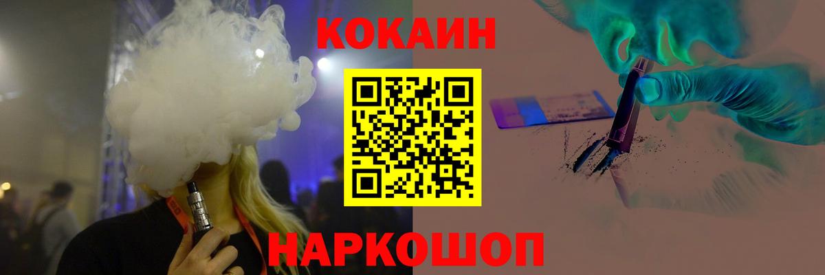 КОКАИН FishScale  КОКАИН Fish Scale  Кокаин  Гатчина  Вход с VPN 