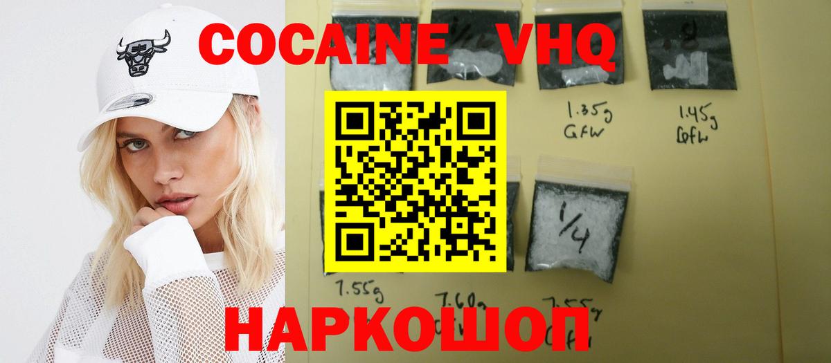 КОКАИН 98% Гатчина