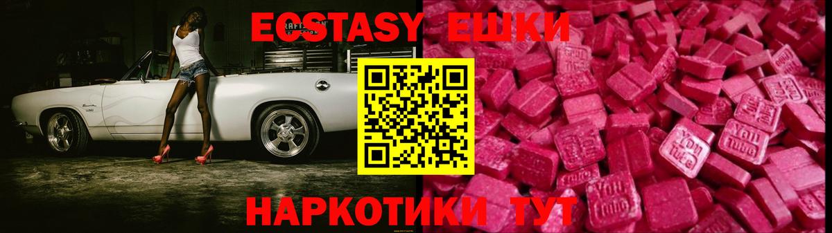 ЭКСТАЗИ XTC Гатчина