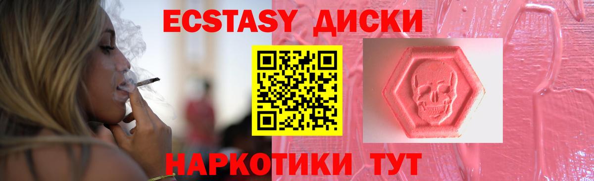 Экстази VHQ  Ecstasy  Ecstasy Дубай  площадка клад  Вход с VPN  Гатчина 