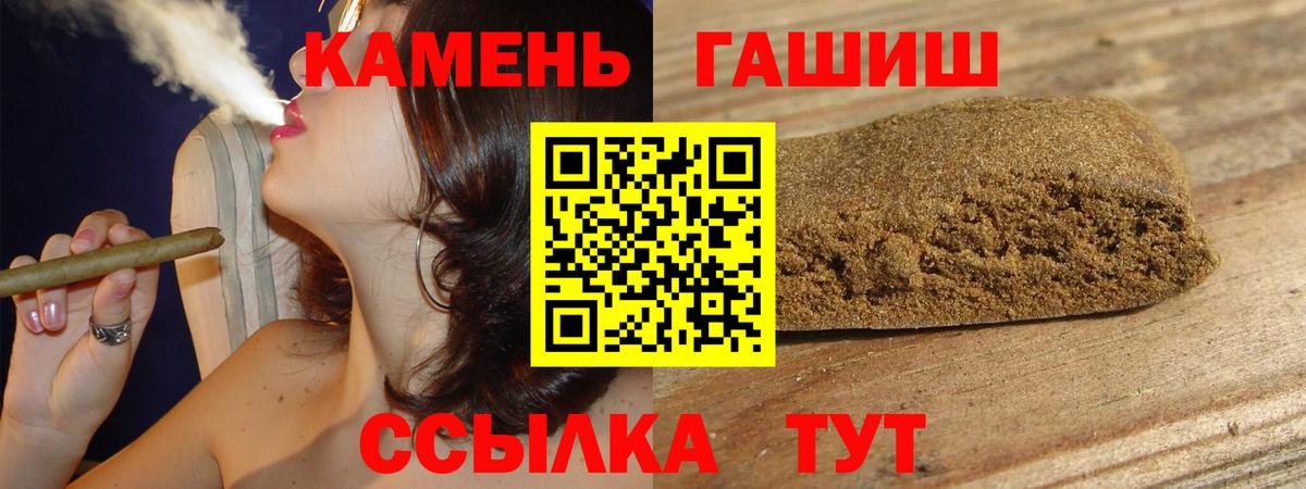 ГАШ Ice-O-Lator  Гашиш  Гатчина  Вход с VPN 