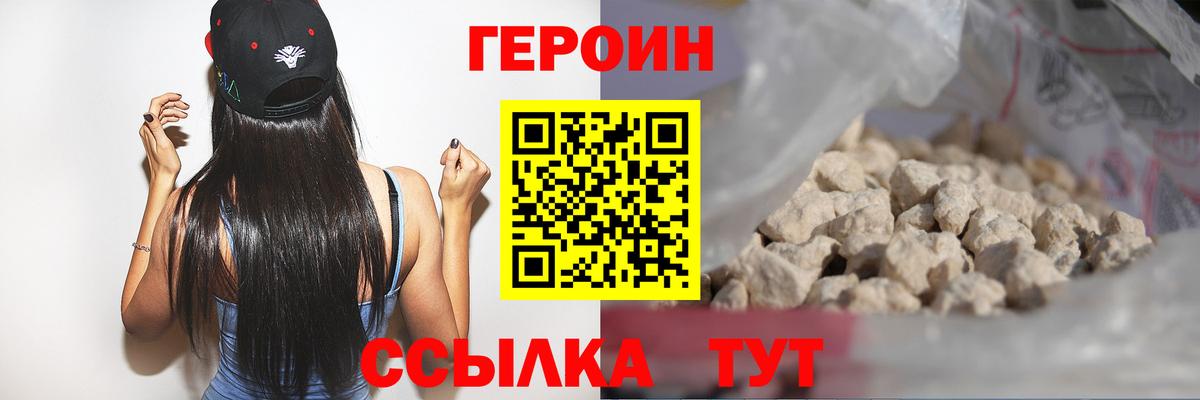 Гатчина  Героин белый  Вход с VPN 