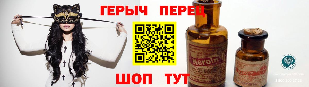 Героин герыч Гатчина