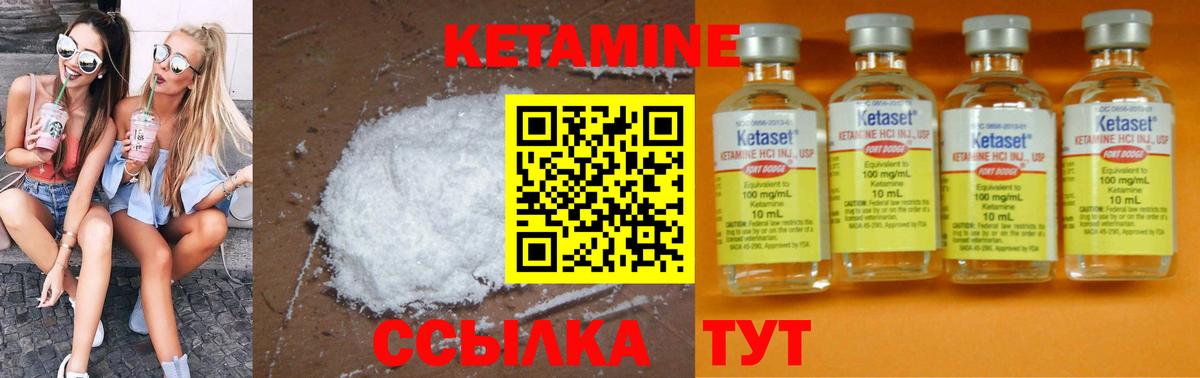 Гатчина  Кетамин VHQ  Вход с VPN 