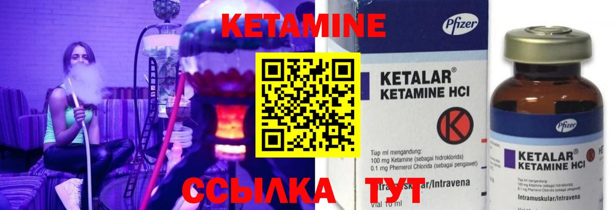 КЕТАМИН ketamine Гатчина