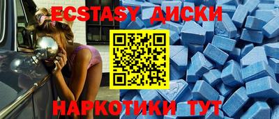 экстази Гатчина