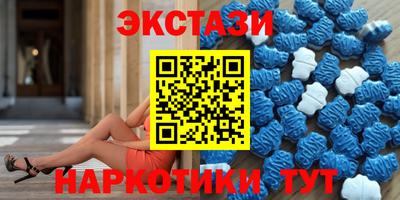 экстази Гатчина