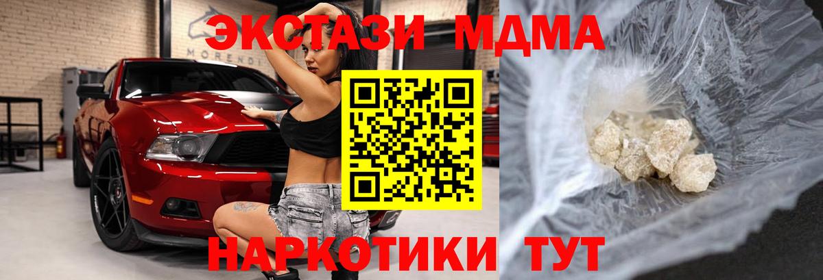 МДМА  Вход с VPN  Гатчина  МДМА crystal  MDMA VHQ 