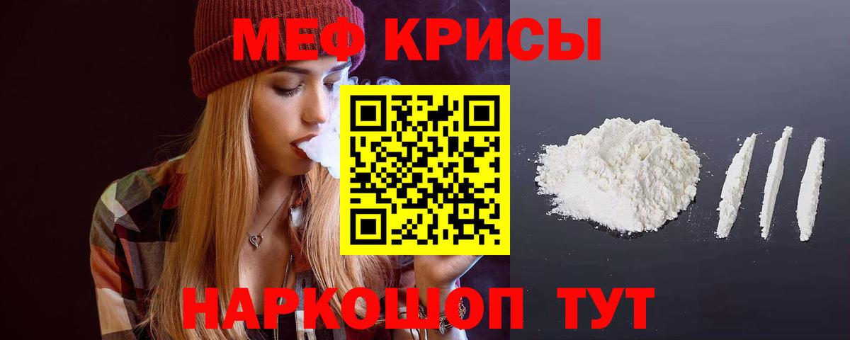 Меф кристаллы Гатчина