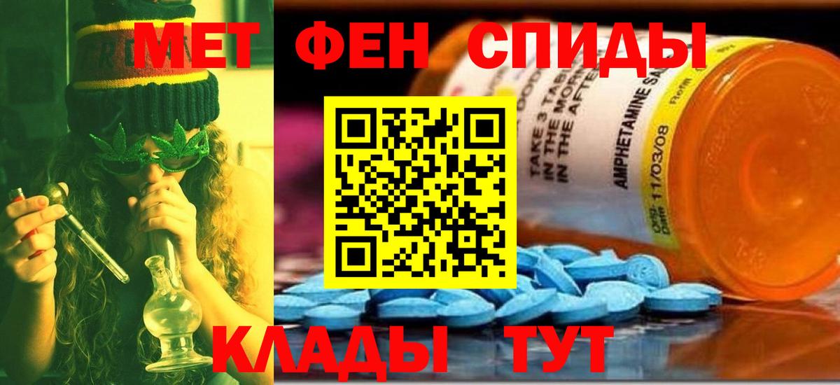 Гатчина  МЕТАМФЕТАМИН витя  Вход с VPN 