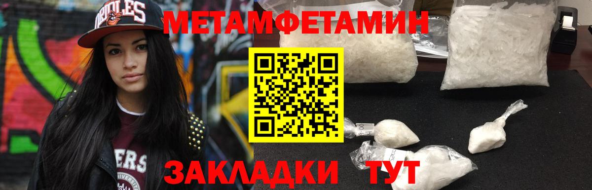 МЕТАМФЕТАМИН кристалл Гатчина