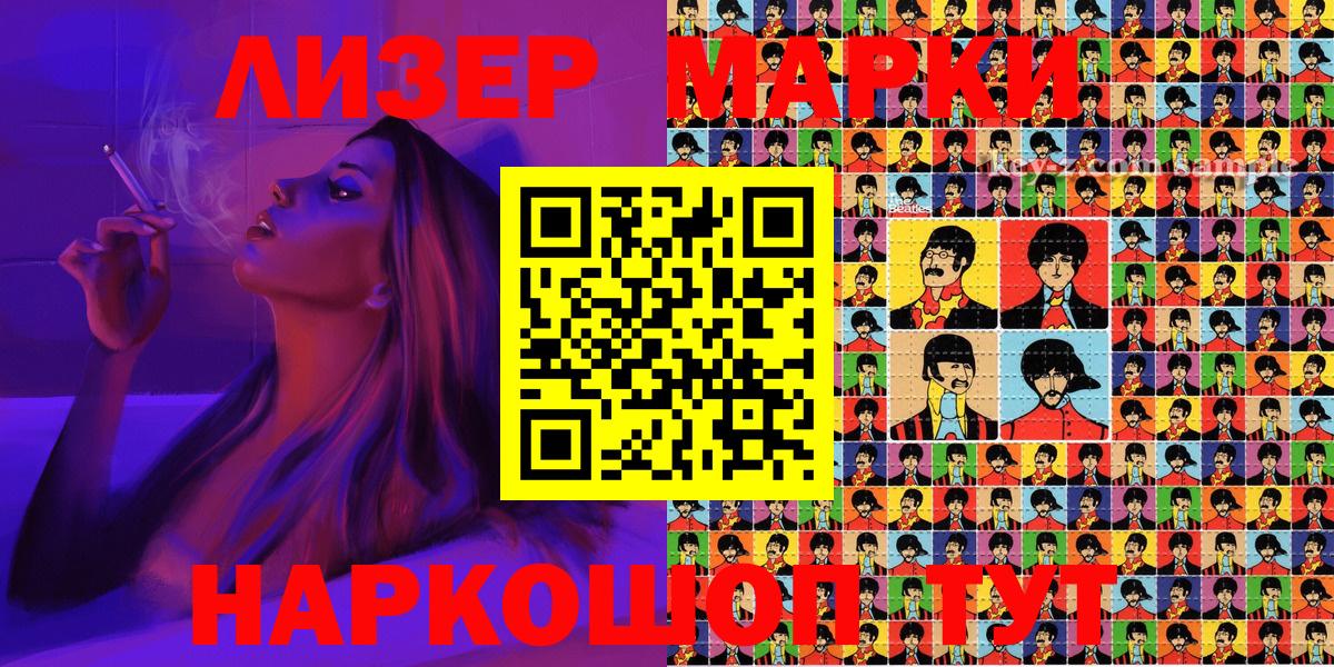 Наркотические марки 1,8мг Гатчина
