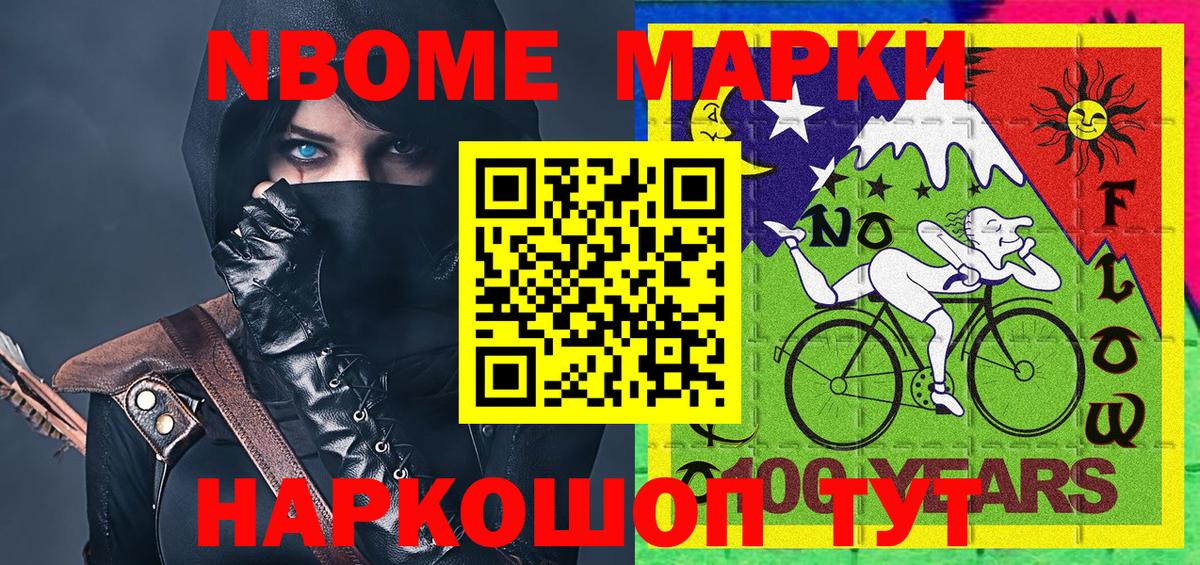 Марки 25I-NBOMe 1,5мг  Вход с VPN  Гатчина  Марки 25I-NBOMe 1,5мг 