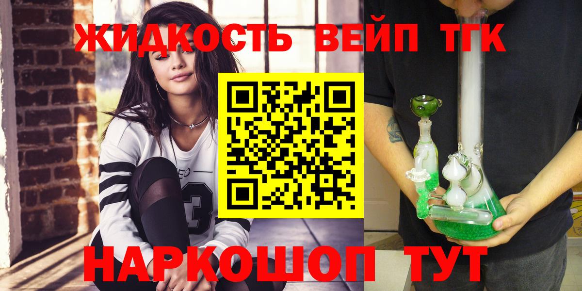 магазин продажи   ТГК вейп  Гатчина  Вход с VPN  ТГК Wax 